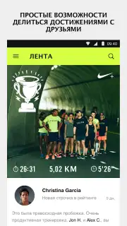 Nike Run Club Screenshot 3