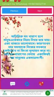 All In One New Shayari App bangala Hindi English Screenshot 1