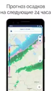 NOAA Weather Radar Screenshot 22