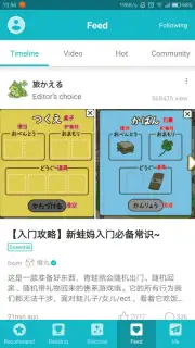 TapTap (CN) Screenshot 2