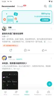 TapTap (CN) Screenshot 12