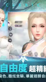 Perfect World Mobile (TW) Screenshot 12