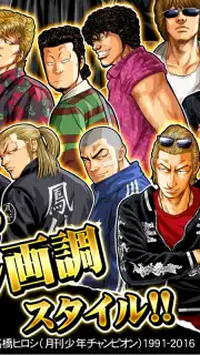 ｸﾛｰｽﾞworst V Screenshot 12