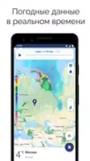 NOAA Weather Radar Screenshot 18