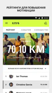 Nike Run Club Screenshot 4