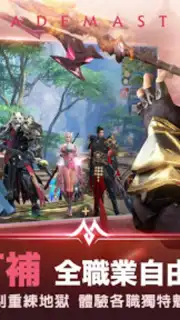 Perfect World Mobile (TW) Screenshot 9