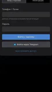 Дром Screenshot 19