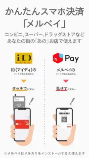 Mercari (JP) Screenshot 5