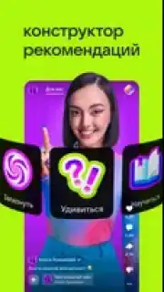 VK Clips Screenshot 16