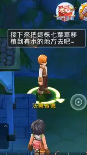 Ragnarok M Eternal Love (Asia) Screenshot 9