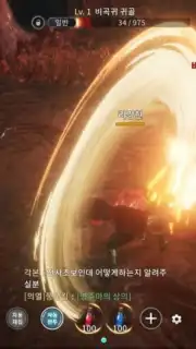MIR4 (KR) Screenshot 9
