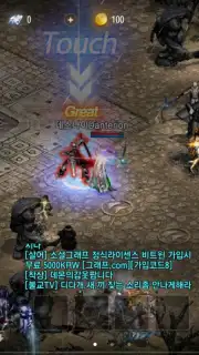 Lineage M Screenshot 7
