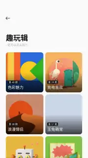 Theme Store Screenshot 4