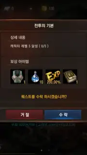 Lineage M Screenshot 5