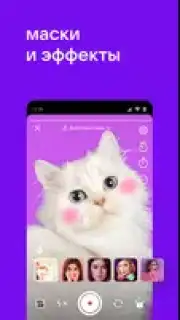 VK Clips Screenshot 6
