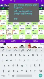 World Holiday Calendar Screenshot 4