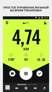 Nike Run Club Screenshot 5