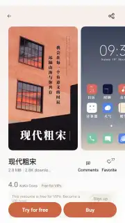 Theme Store (CN) Screenshot 5
