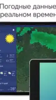 NOAA Weather Radar Screenshot 26
