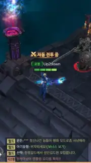 MU Origin 2 (KR) Screenshot 1