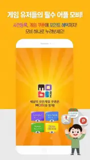 MOBI Screenshot 1