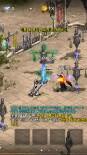 Lineage M Screenshot 1