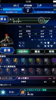 FINAL FANTASY BRAVE EXVIUS (JP) Screenshot 7