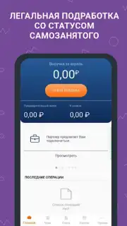 Моя смена Screenshot 9