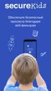 Parental Control SecureKids Screenshot 20