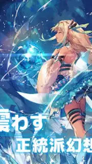 Eternal Tree (JP) Screenshot 9