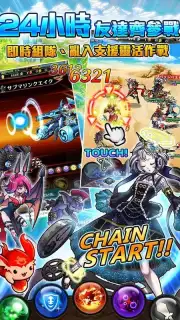 UNISON 聯盟 Screenshot 8