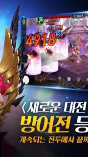 세븐나이츠 Screenshot 8