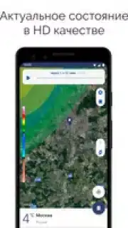 NOAA Weather Radar Screenshot 19