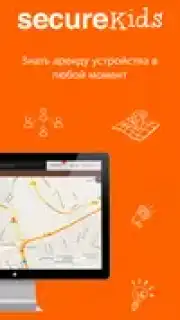 Parental Control SecureKids Screenshot 21