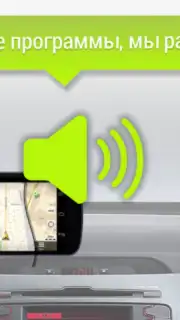 GPS АнтиРадар PRO Screenshot 9