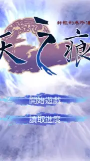 SWD3E Screenshot 12