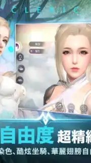 Perfect World Mobile (TW) Screenshot 8