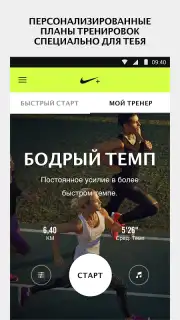 Nike Run Club Screenshot 2